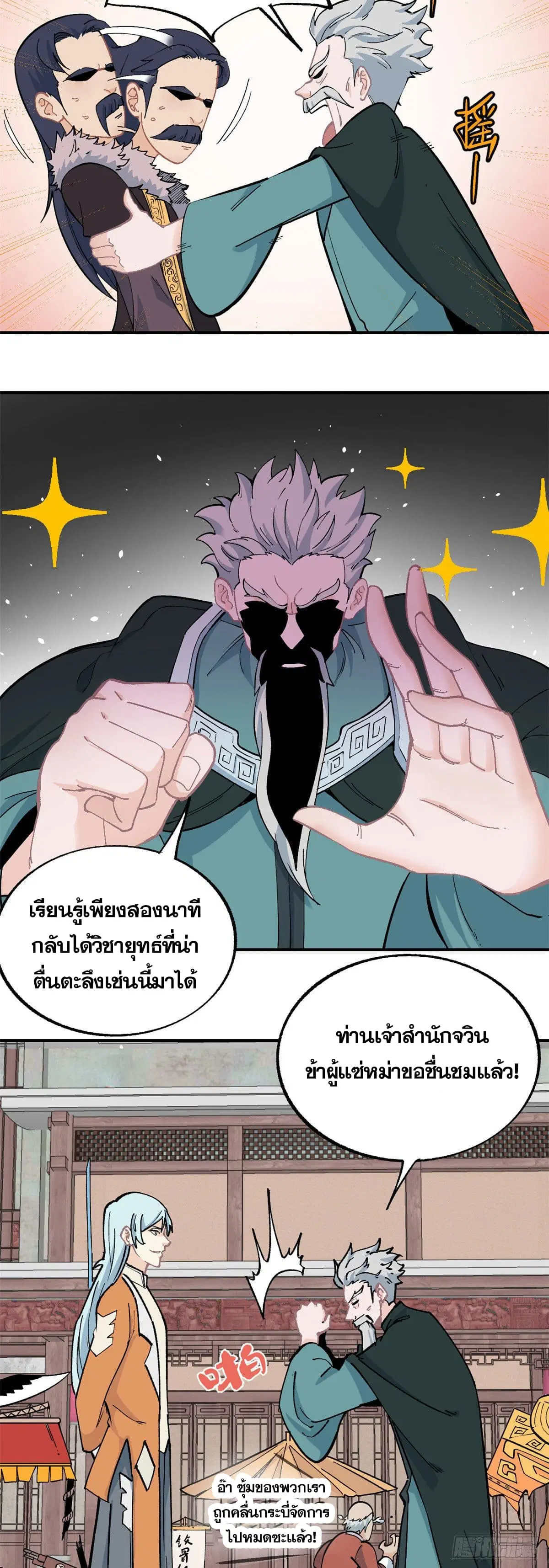 หน้า 4 จาก 28