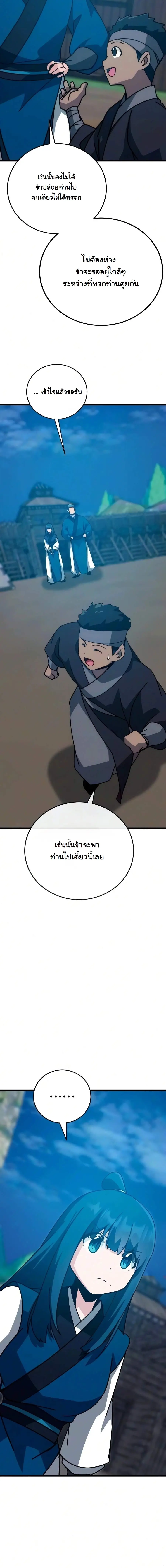 หน้า 7 จาก 26