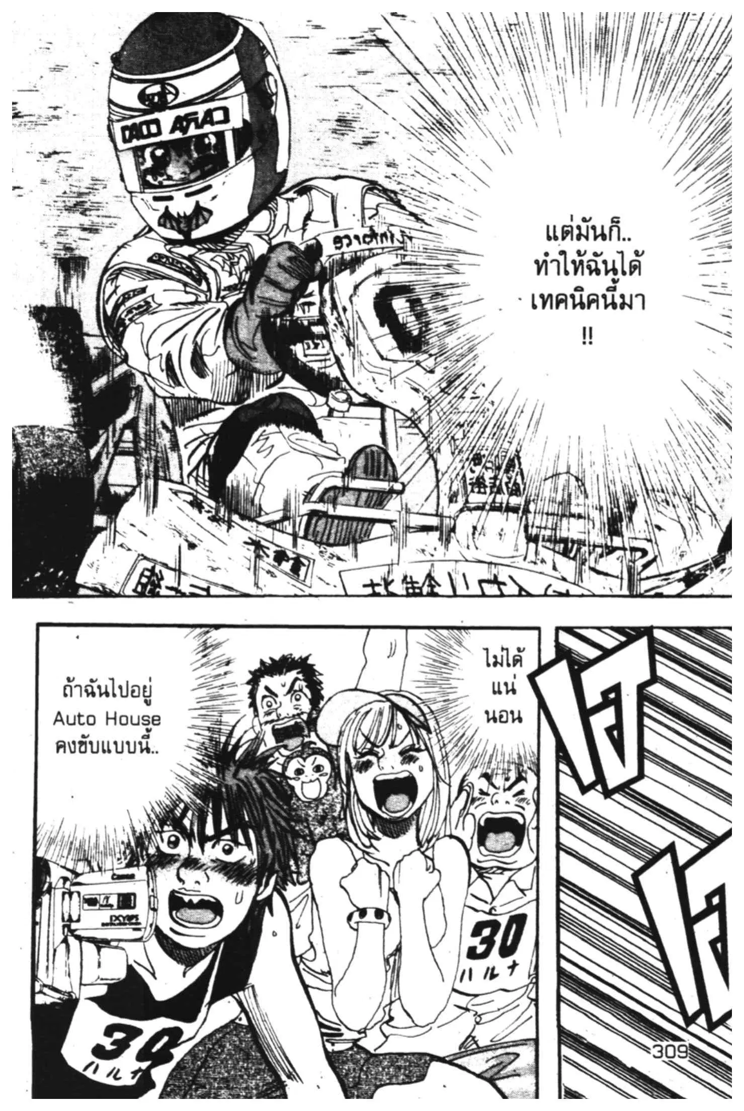 หน้า 53 จาก 54