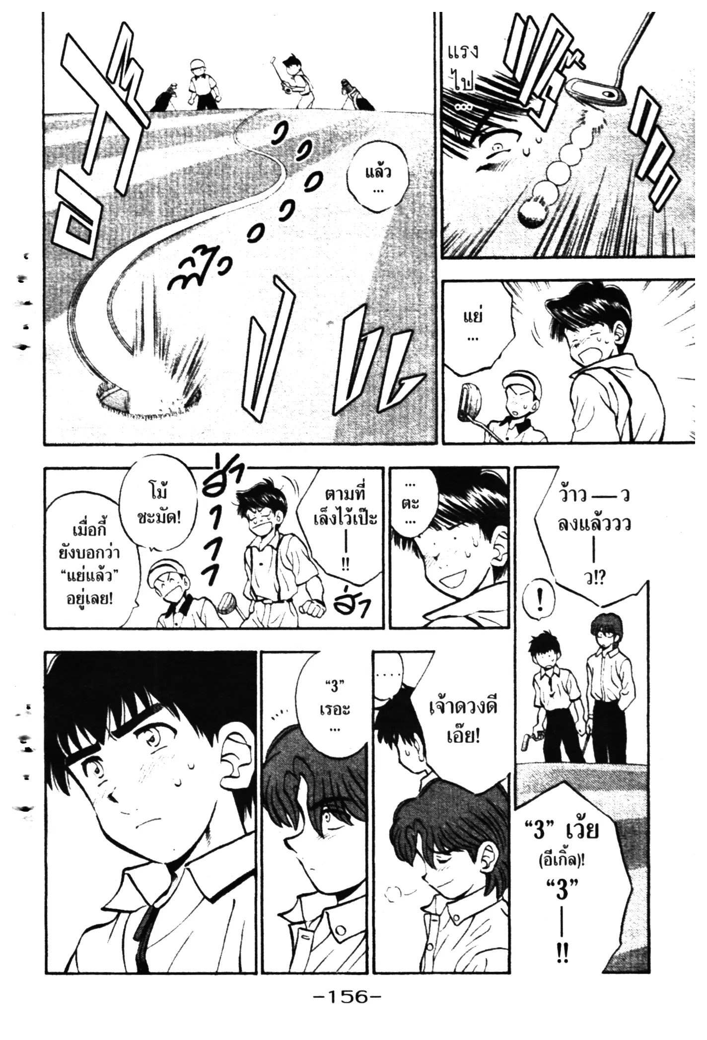 หน้า 8 จาก 16