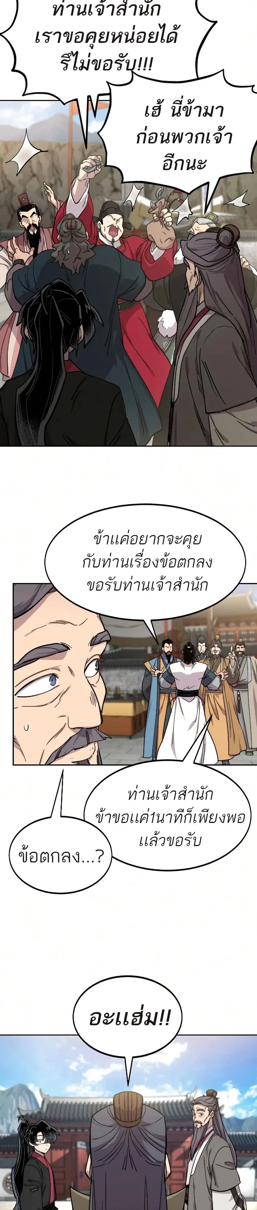 หน้า 24 จาก 37