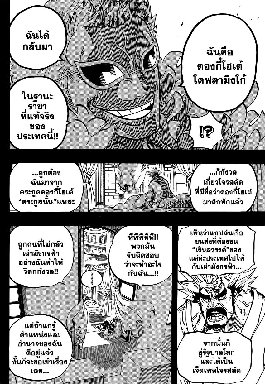 หน้า 6 จาก 19