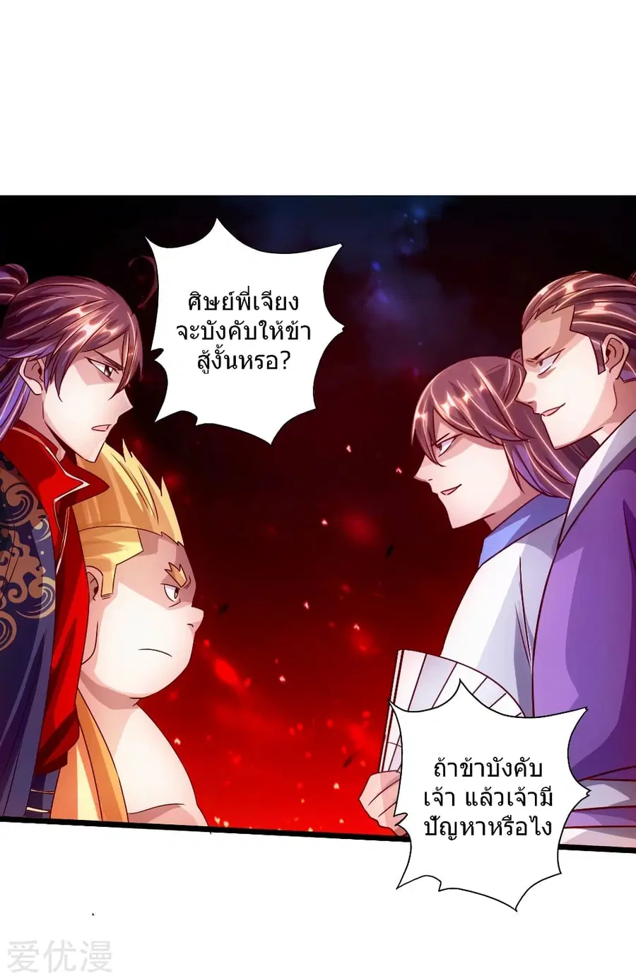 หน้า 2 จาก 44
