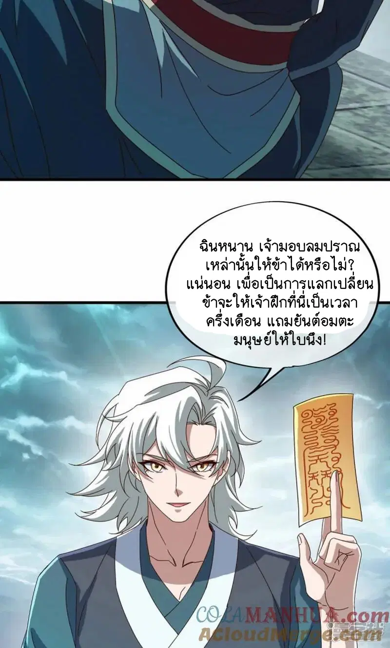 หน้า 28 จาก 54