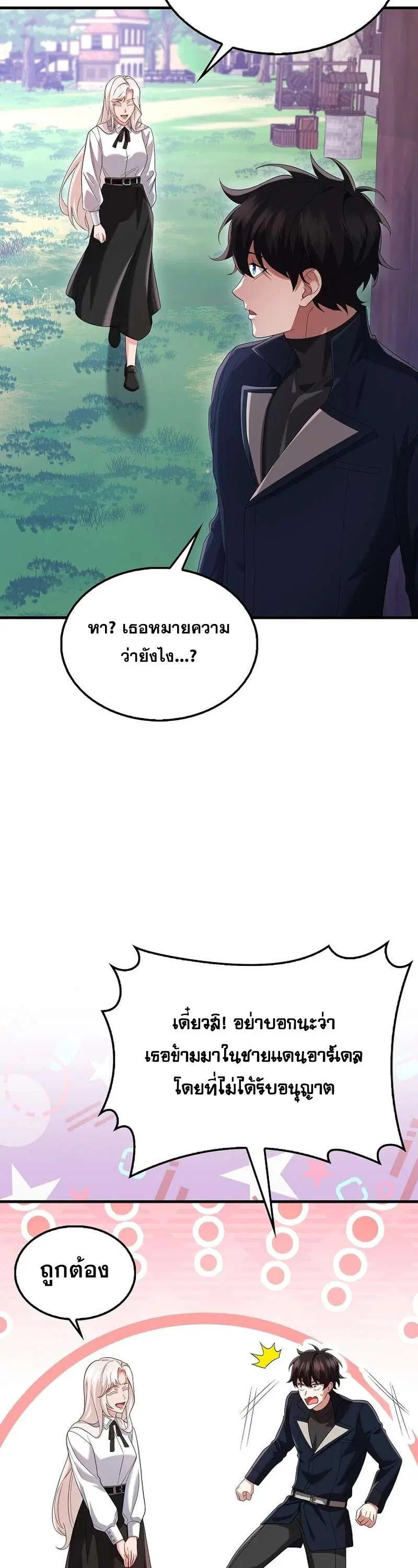 หน้า 8 จาก 60