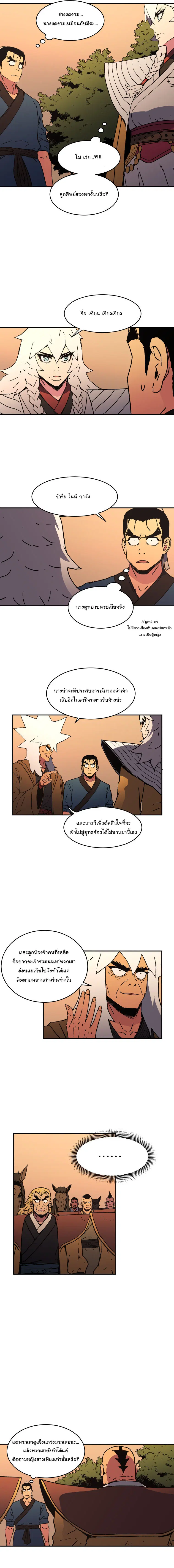 หน้า 8 จาก 18