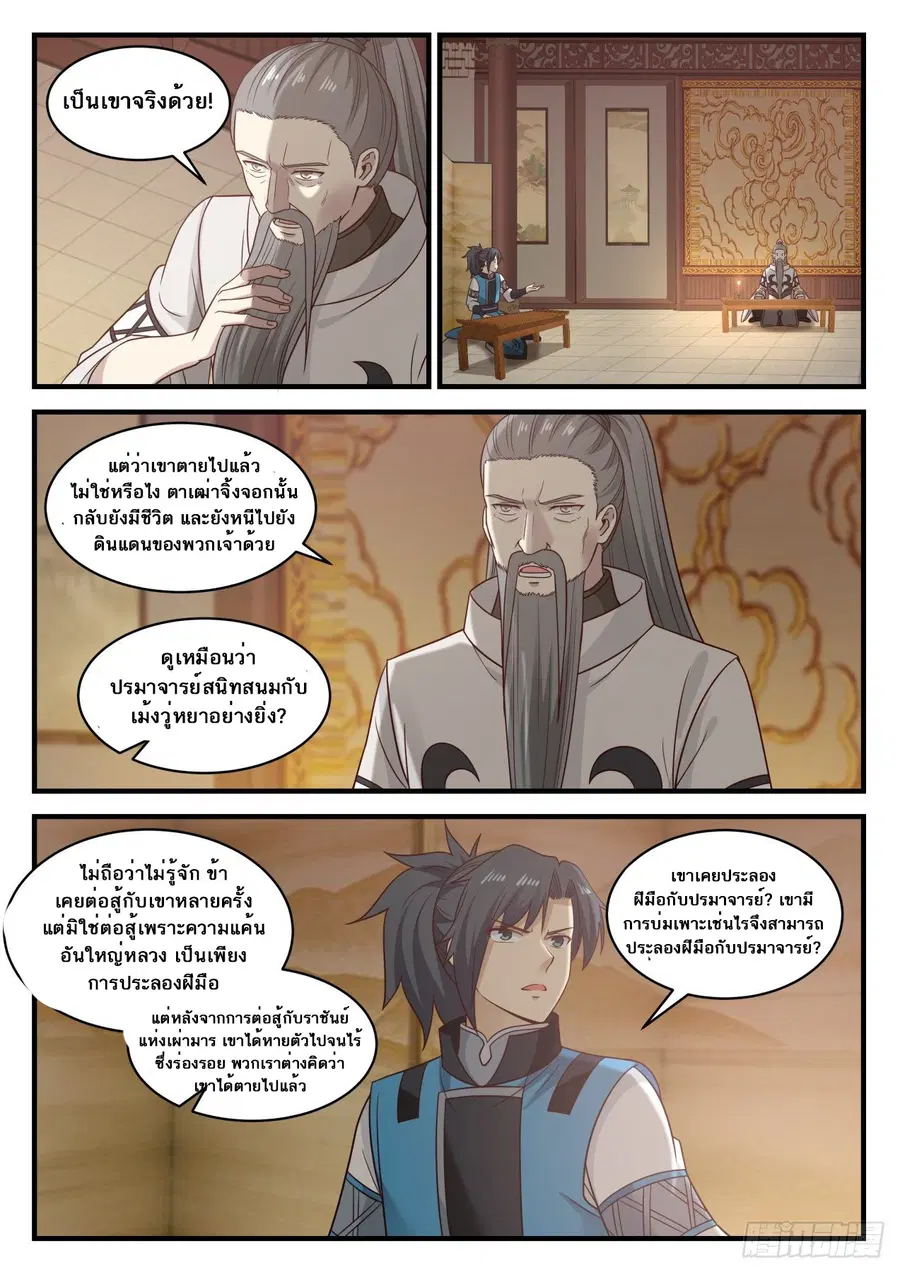 หน้า 3 จาก 14