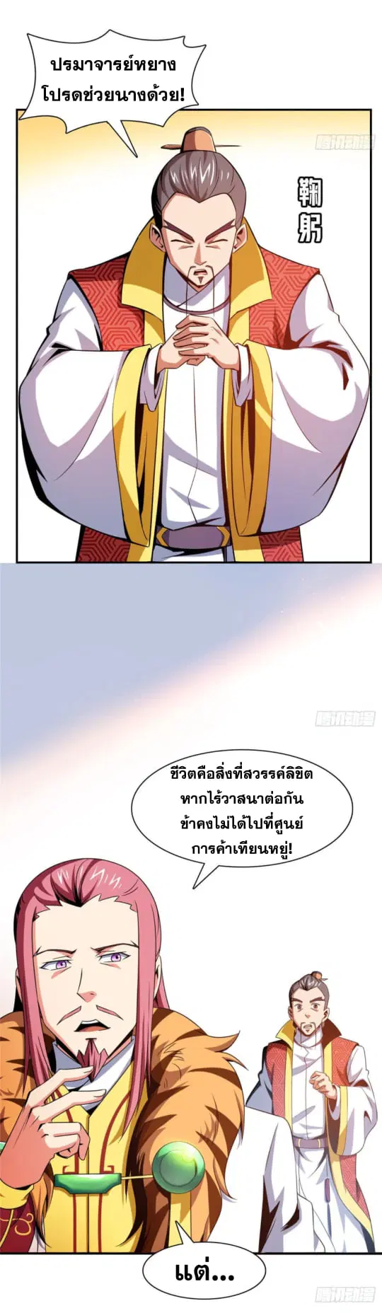 หน้า 7 จาก 36
