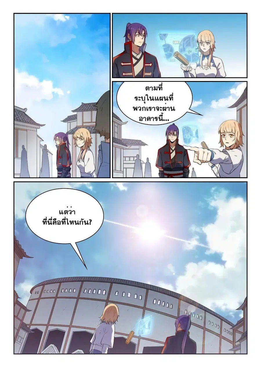 หน้า 11 จาก 13