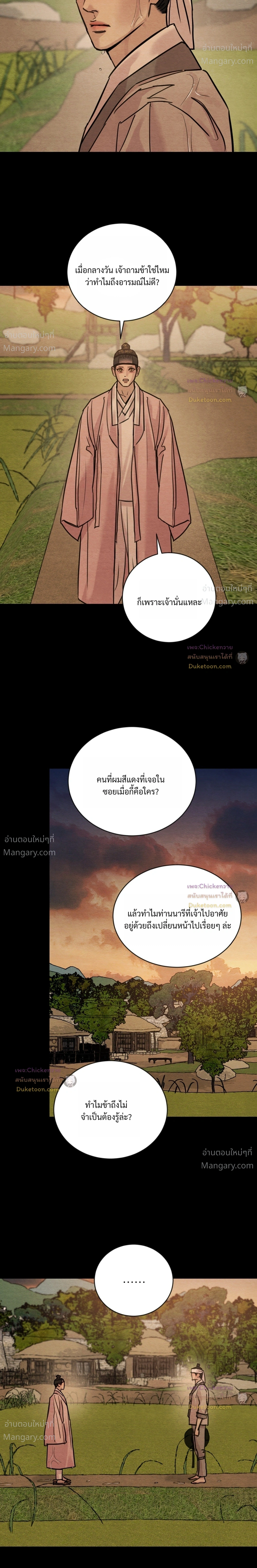 หน้า 5 จาก 15