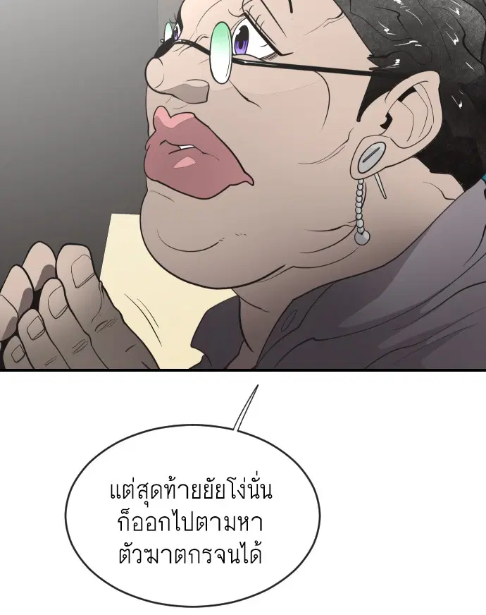 หน้า 83 จาก 98