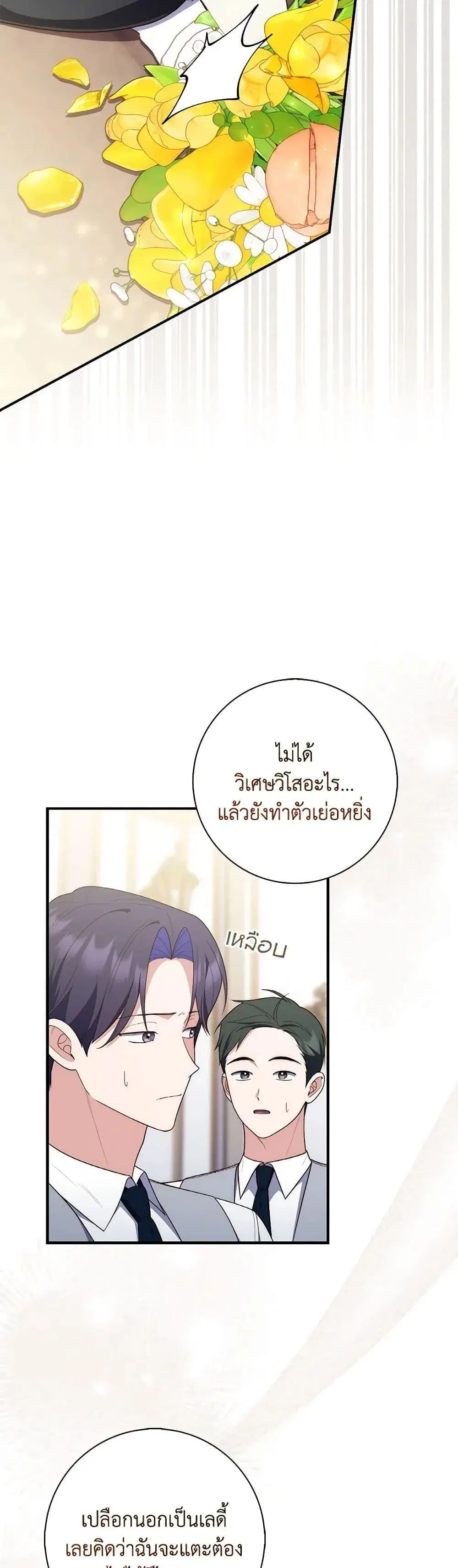 หน้า 30 จาก 52