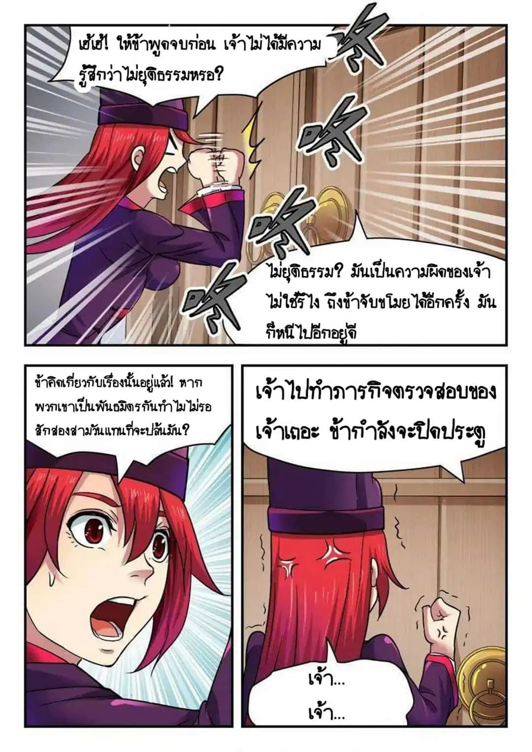 หน้า 6 จาก 12