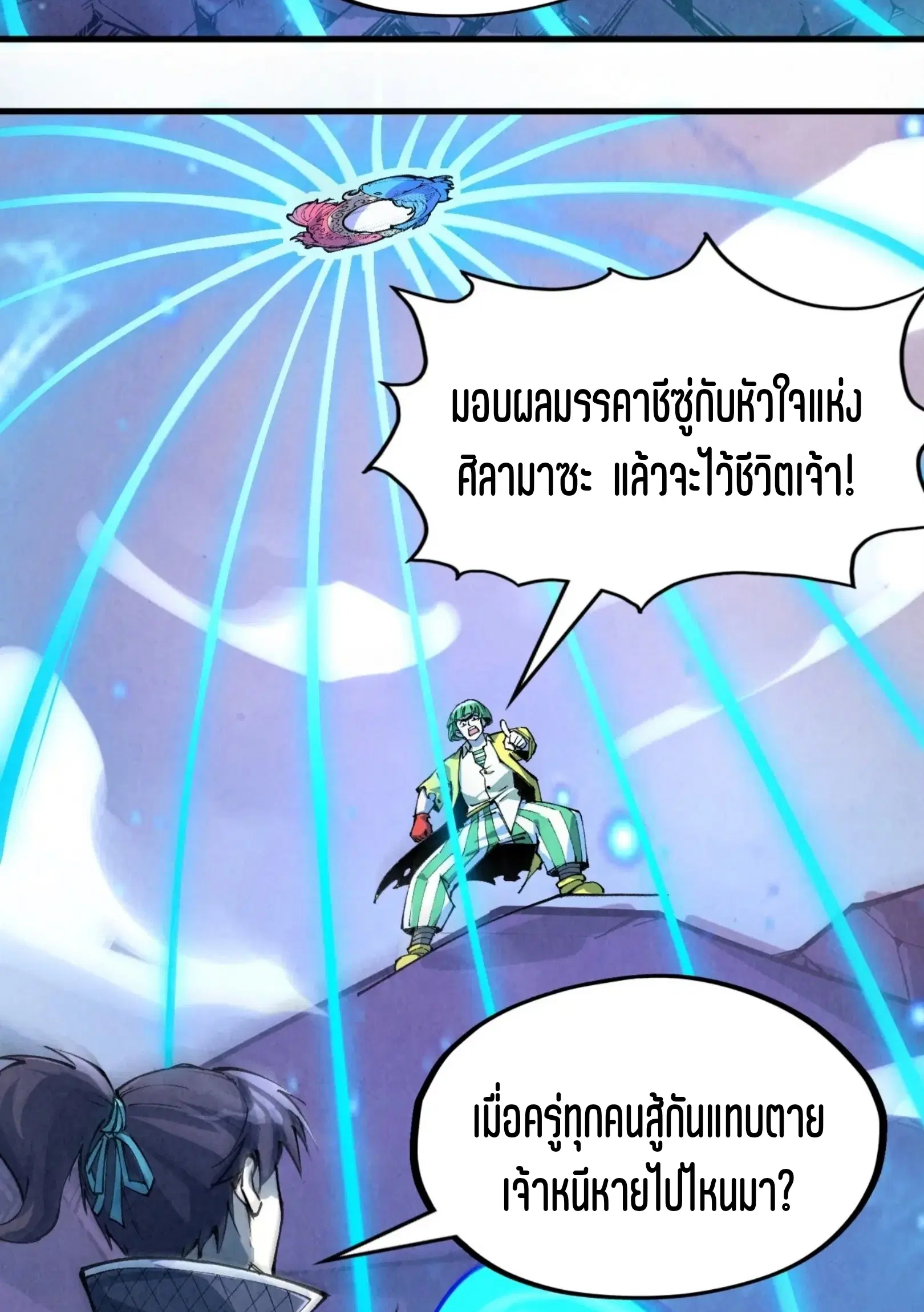 หน้า 80 จาก 101