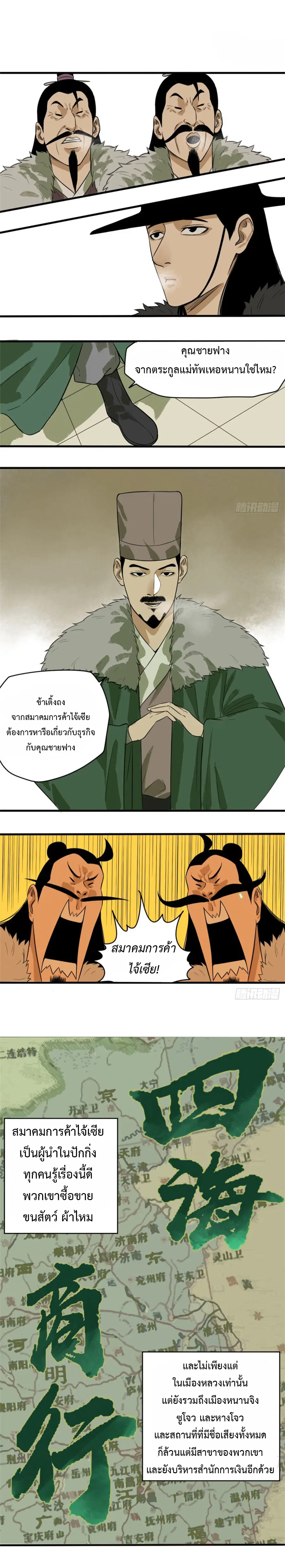 หน้า 7 จาก 10