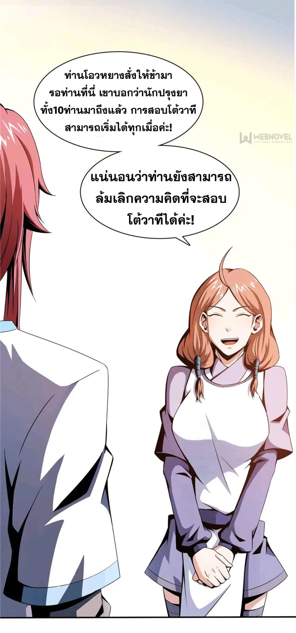 หน้า 14 จาก 31