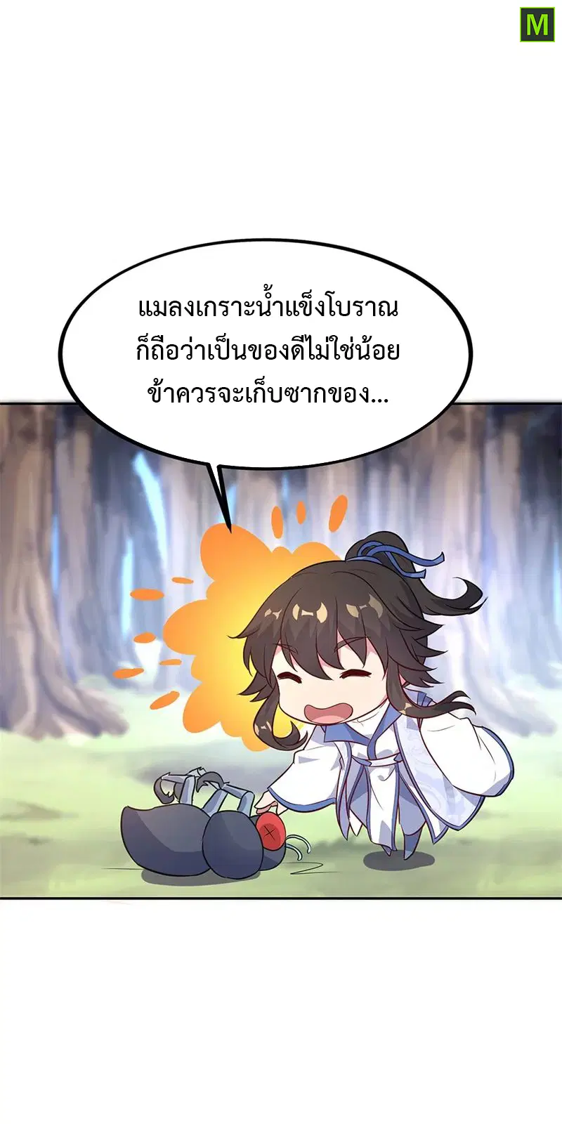 หน้า 15 จาก 26