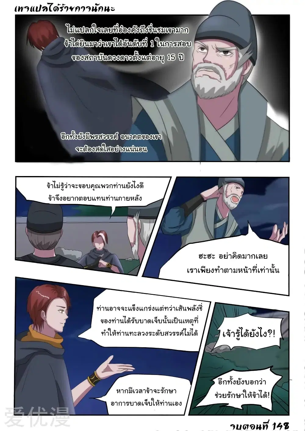 หน้า 10 จาก 11