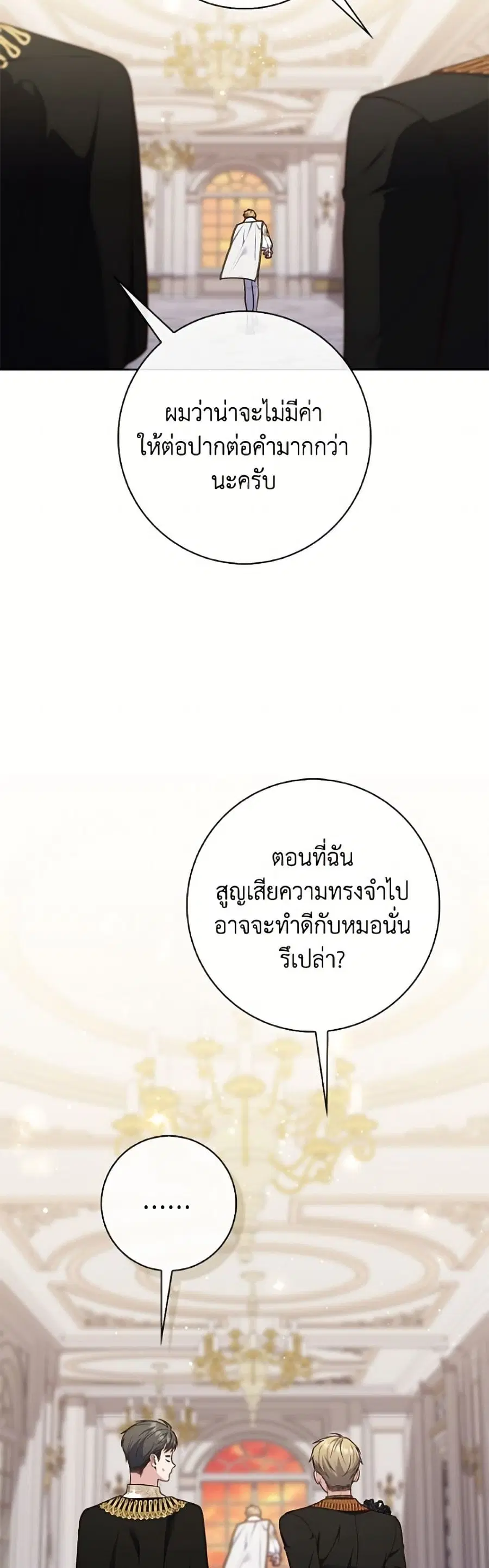 หน้า 28 จาก 52