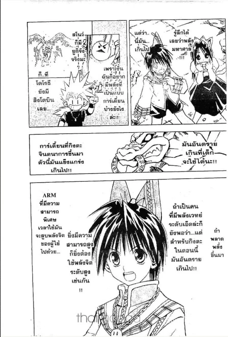 หน้า 8 จาก 16