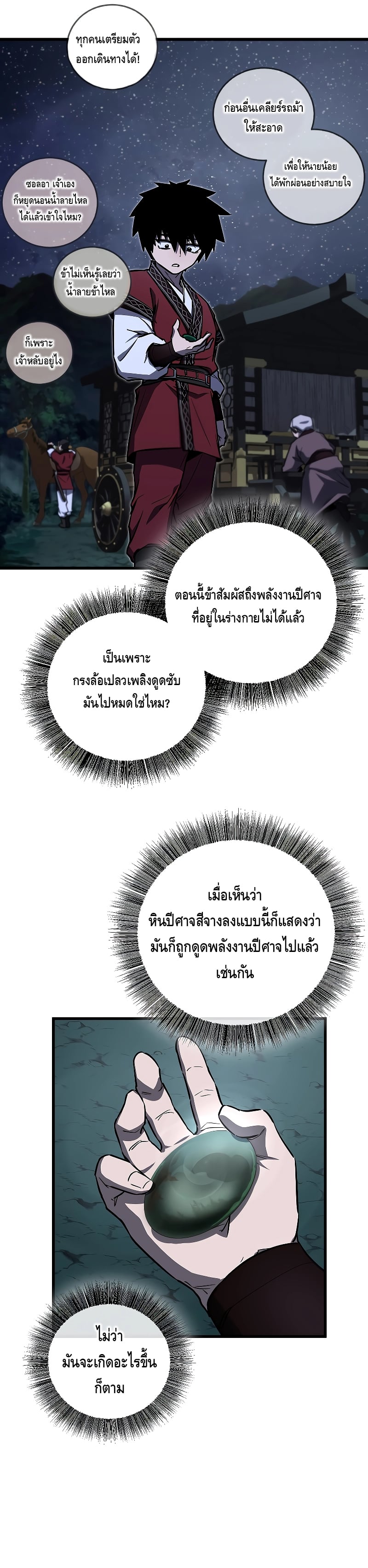 หน้า 23 จาก 24