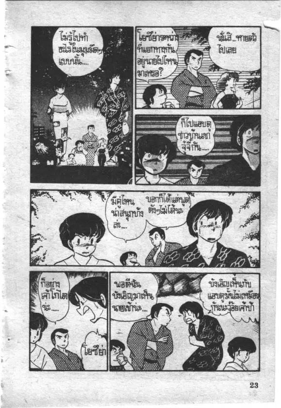 หน้า 24 จาก 25