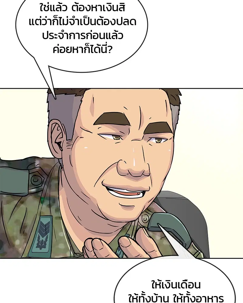 หน้า 83 จาก 97