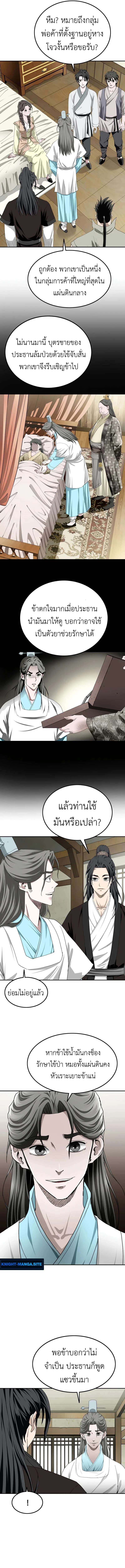 หน้า 11 จาก 16