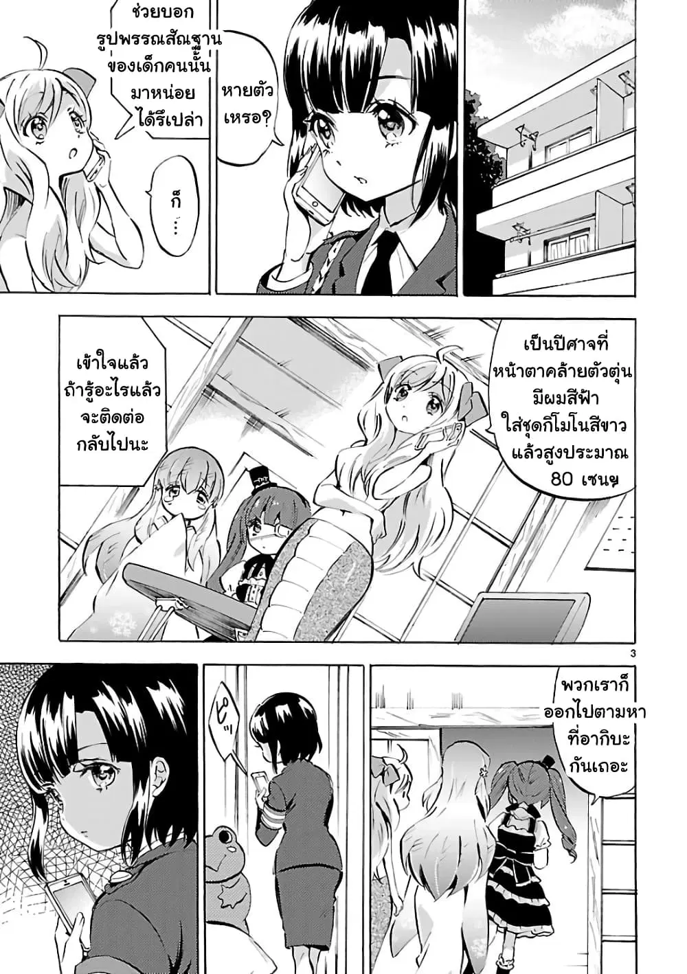 หน้า 3 จาก 11