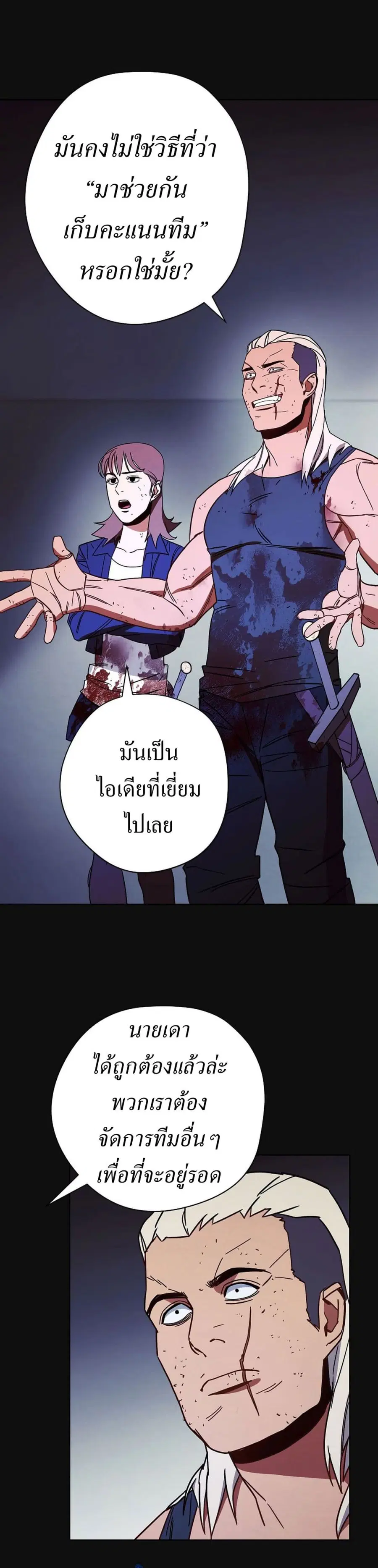 หน้า 24 จาก 28