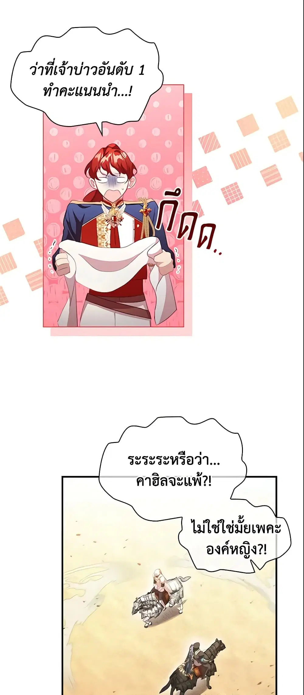 หน้า 6 จาก 36