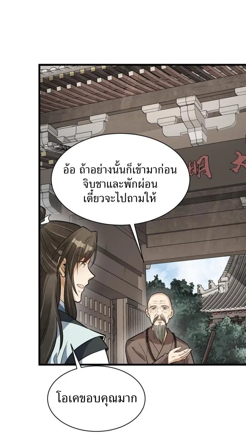 หน้า 28 จาก 43
