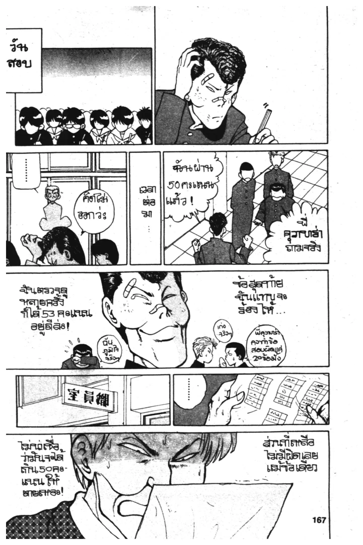 หน้า 13 จาก 20
