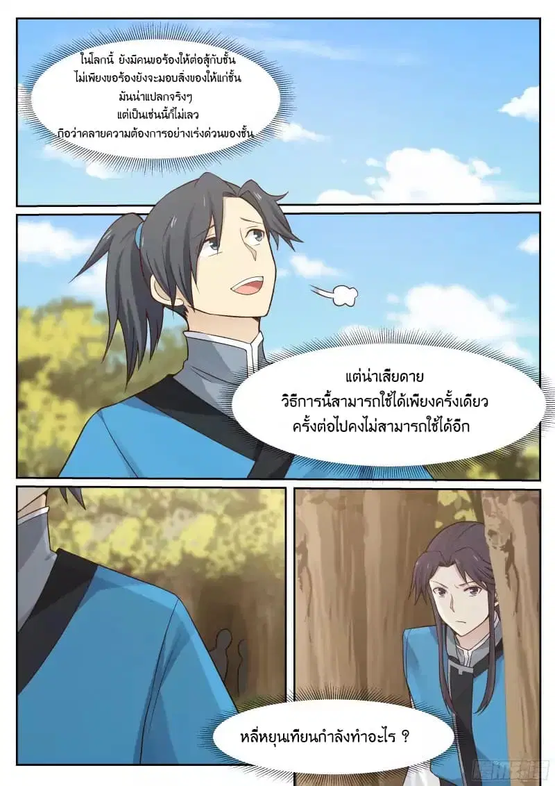 หน้า 9 จาก 18