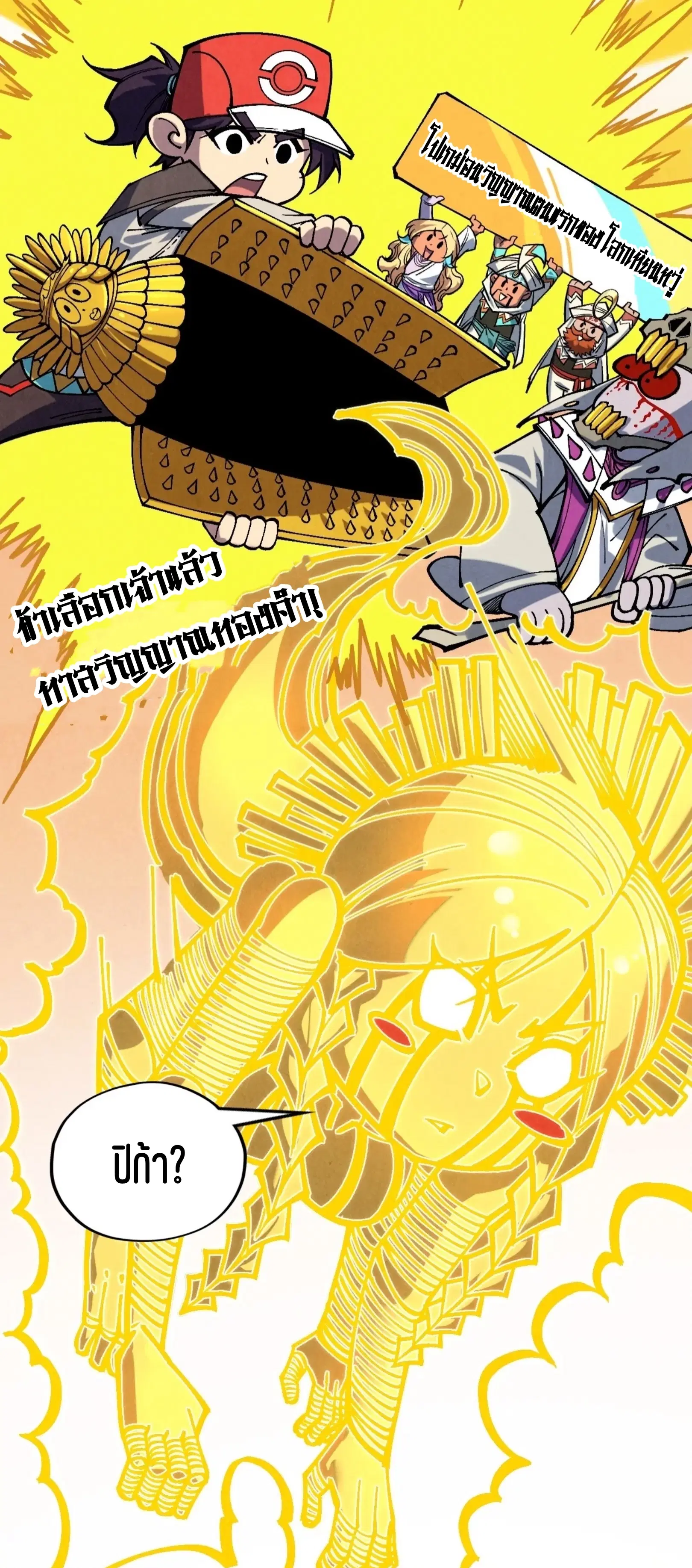 หน้า 60 จาก 61