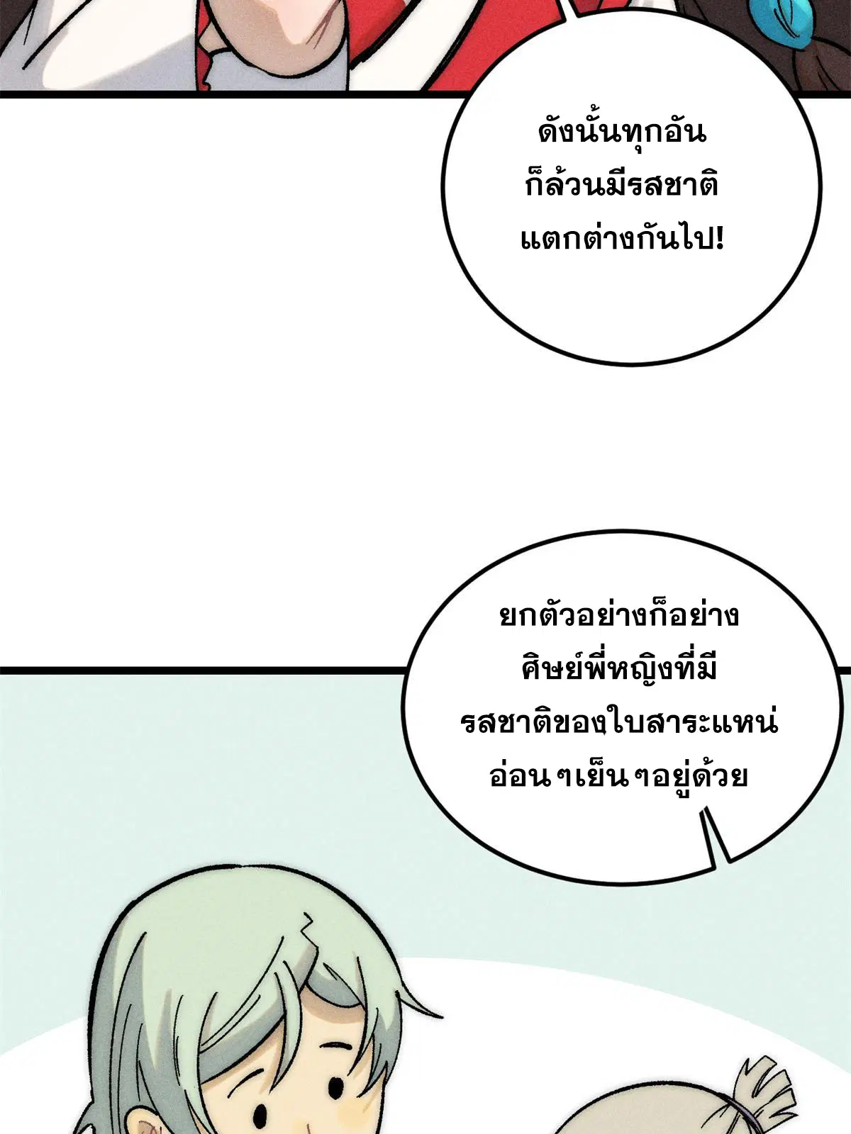 หน้า 29 จาก 82