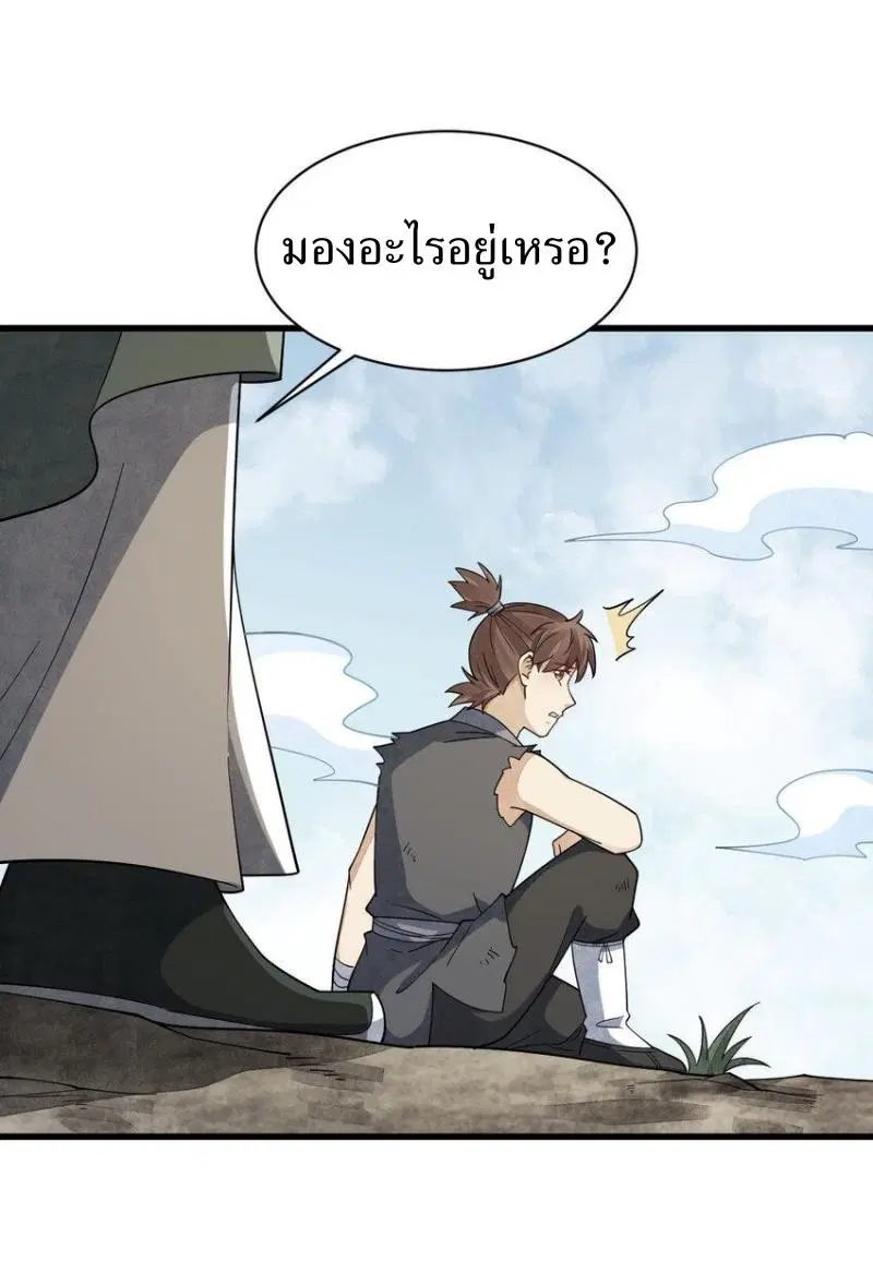 หน้า 35 จาก 43