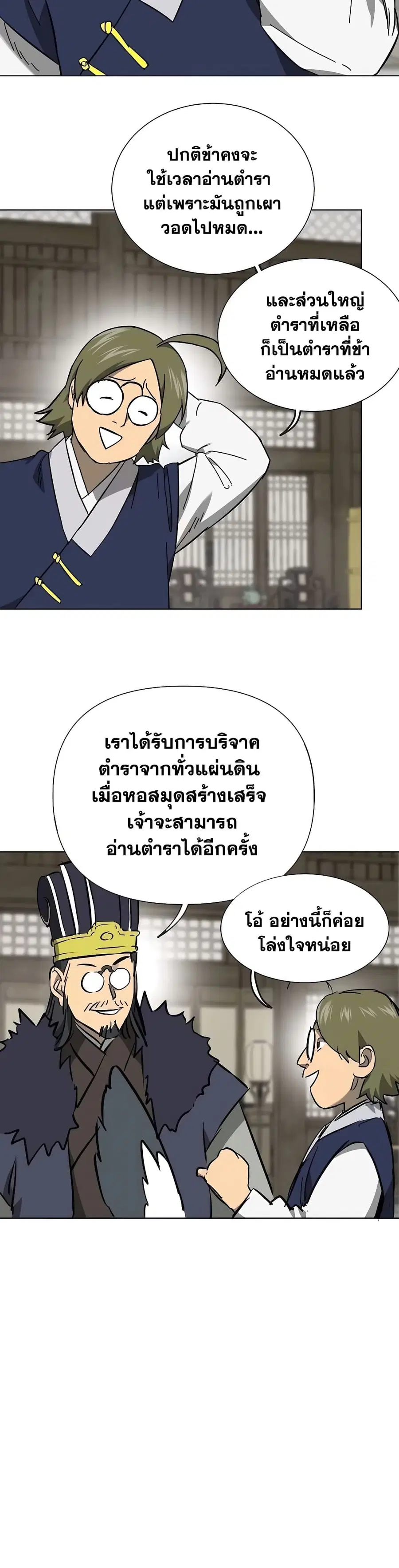 หน้า 16 จาก 60