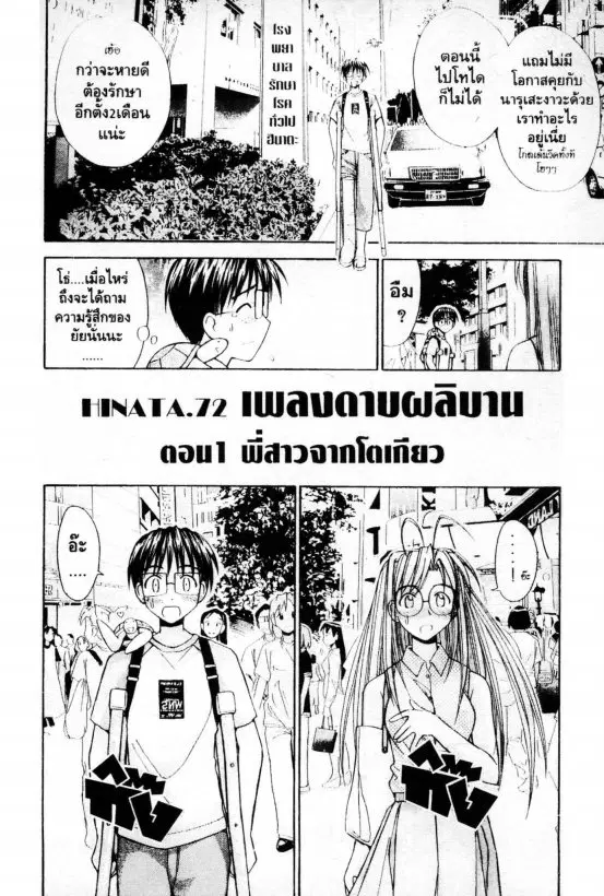หน้า 1 จาก 20
