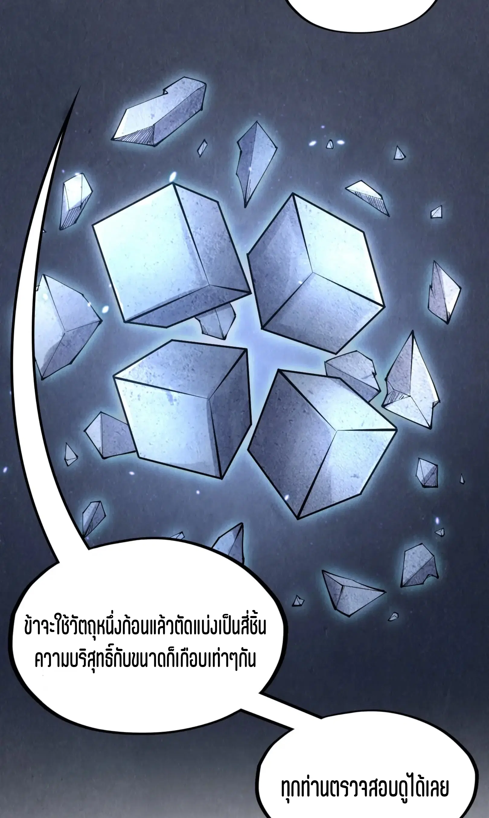 หน้า 11 จาก 61