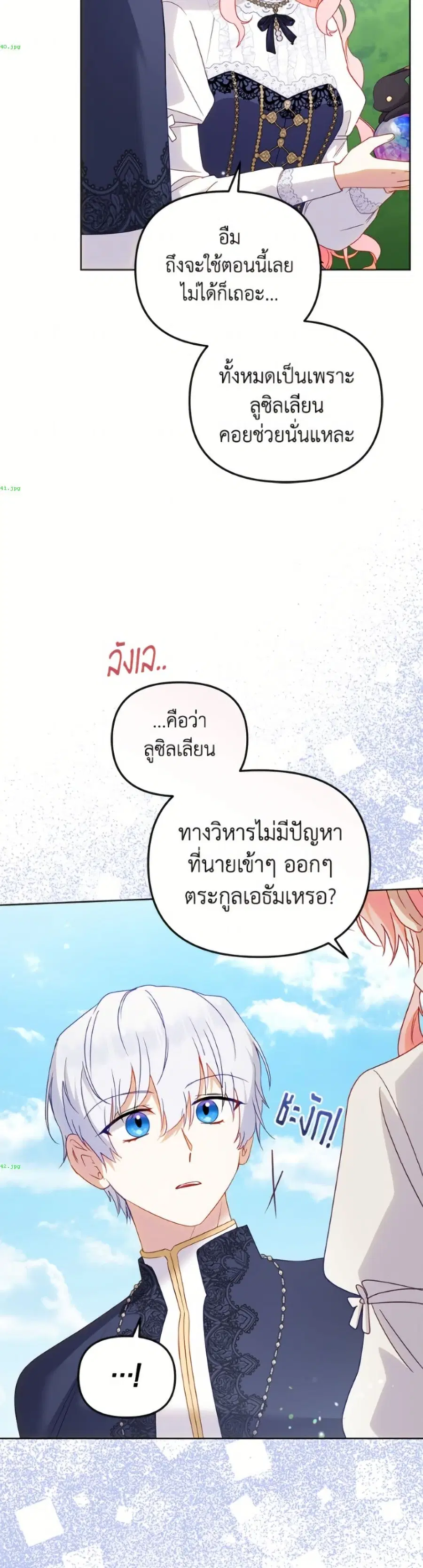 หน้า 16 จาก 52