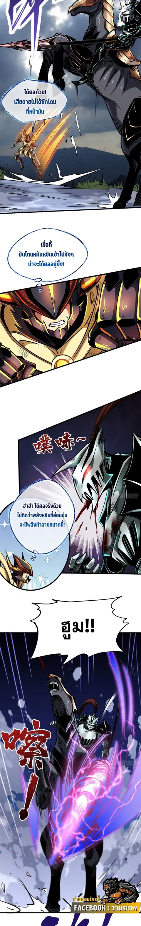 หน้า 2 จาก 14