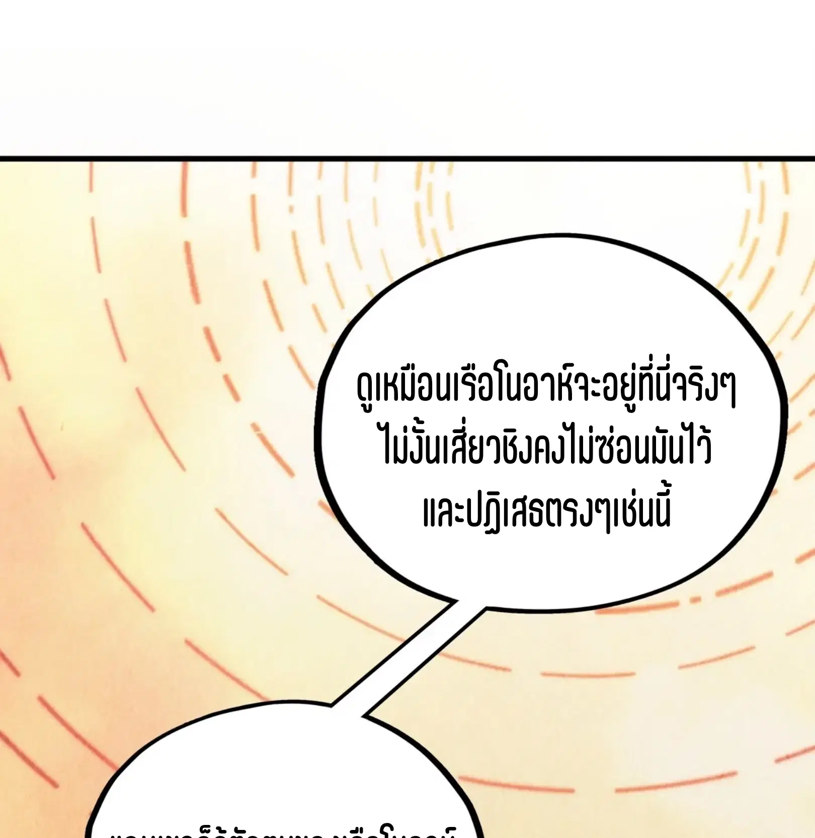 หน้า 77 จาก 91