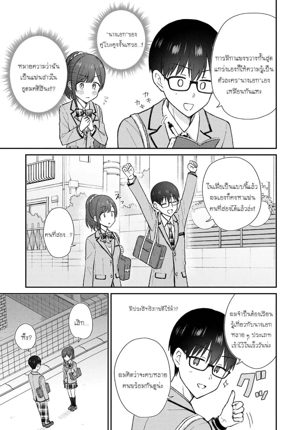 หน้า 21 จาก 23