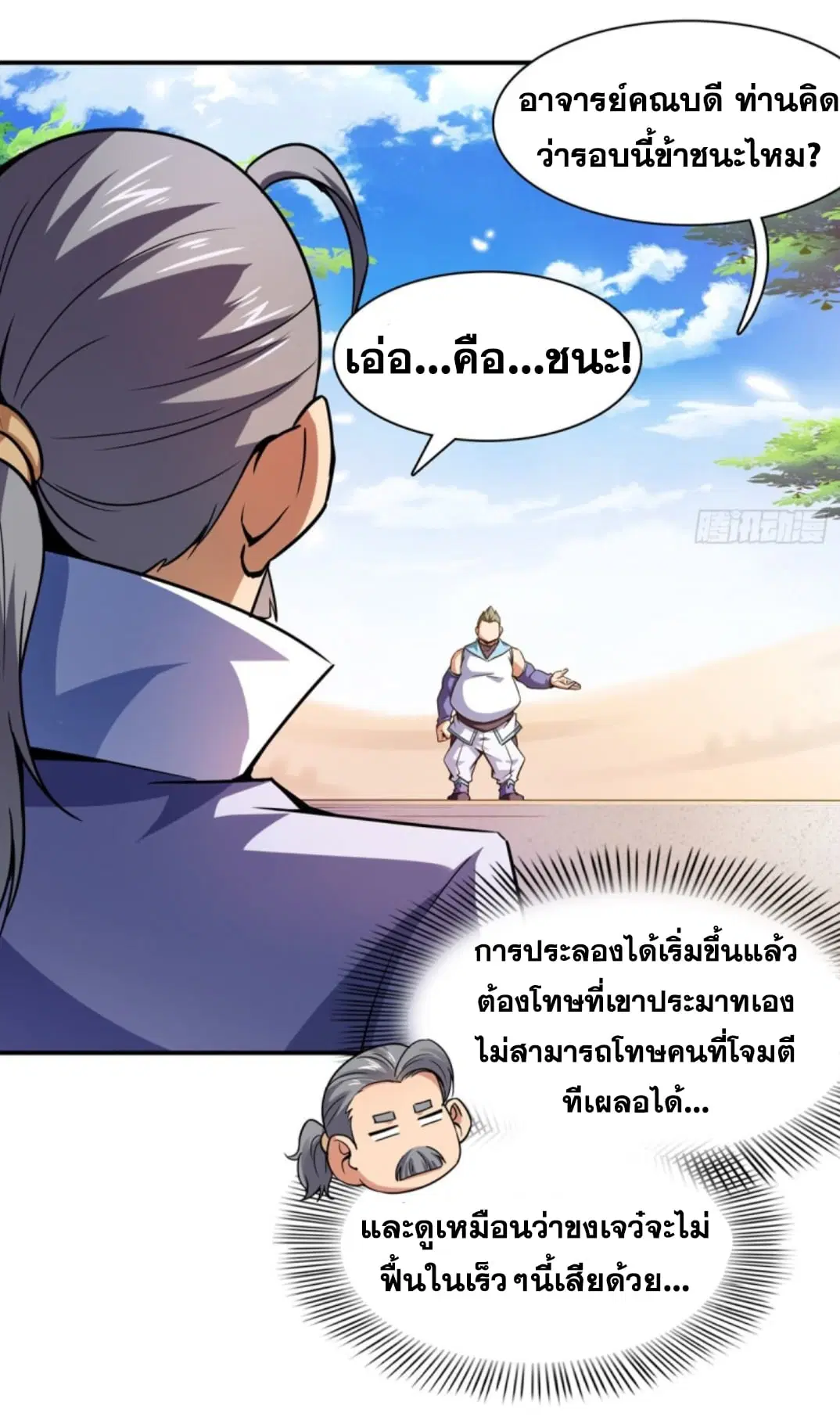 หน้า 17 จาก 38