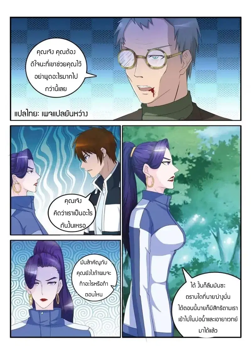 หน้า 3 จาก 10