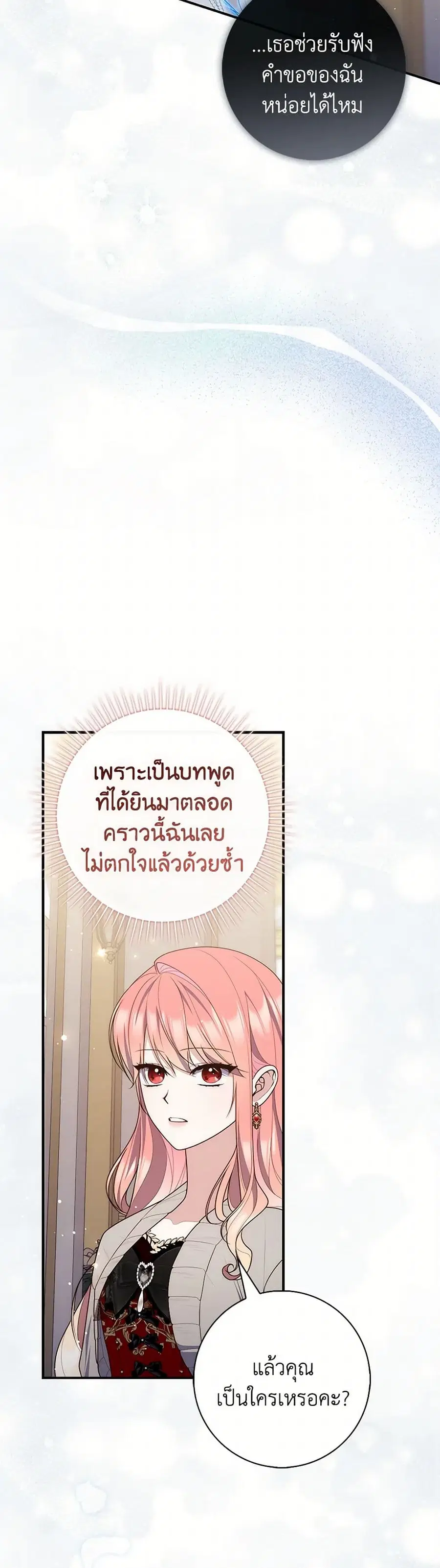 หน้า 25 จาก 38