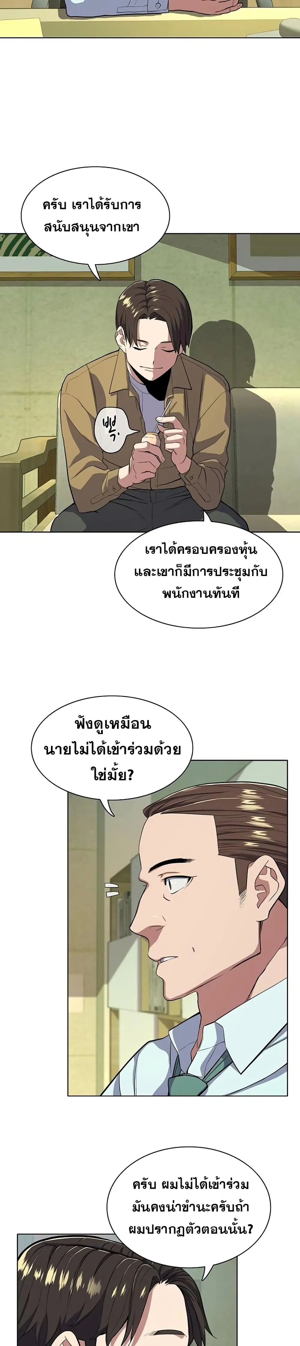 หน้า 29 จาก 52