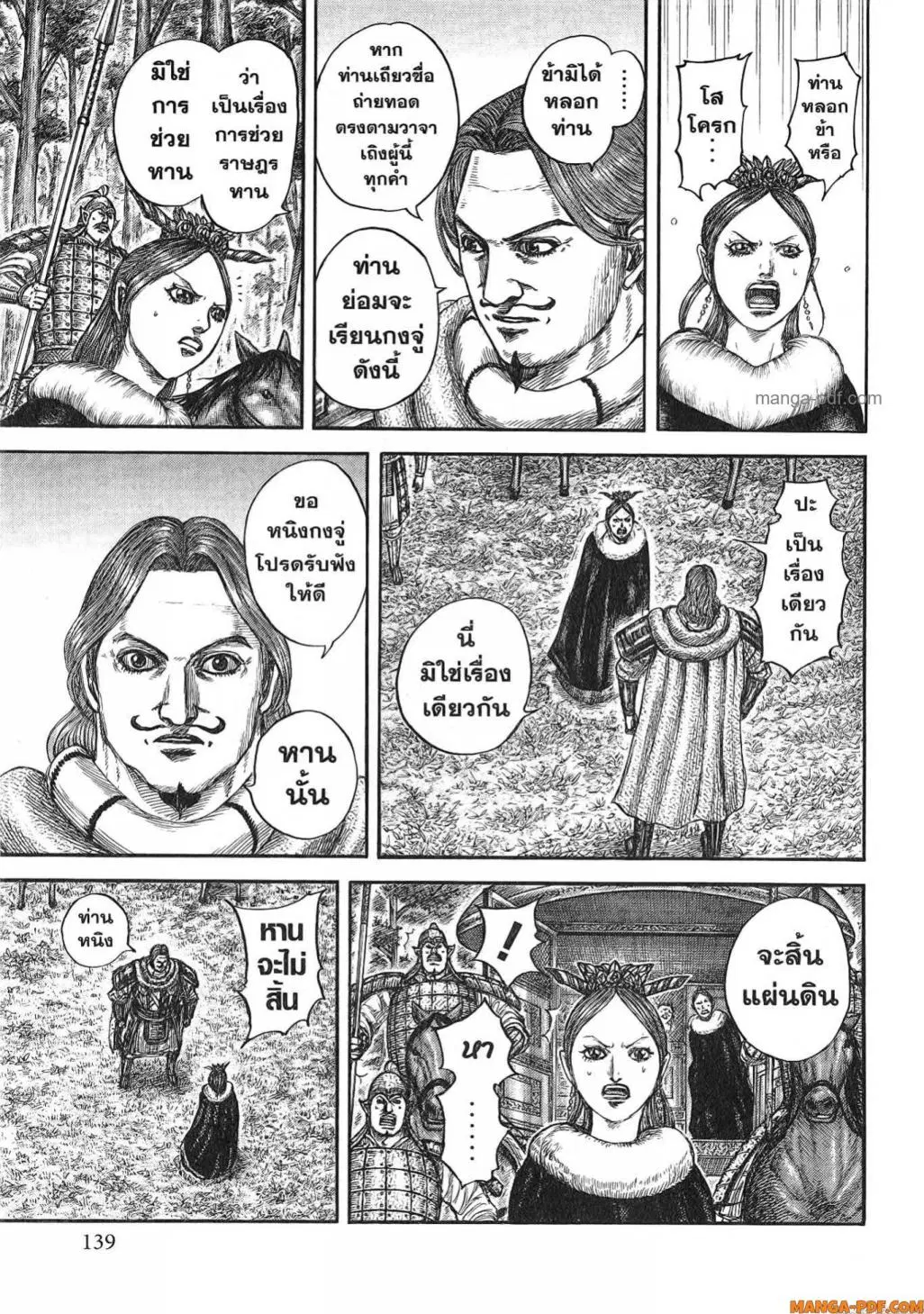 หน้า 16 จาก 21