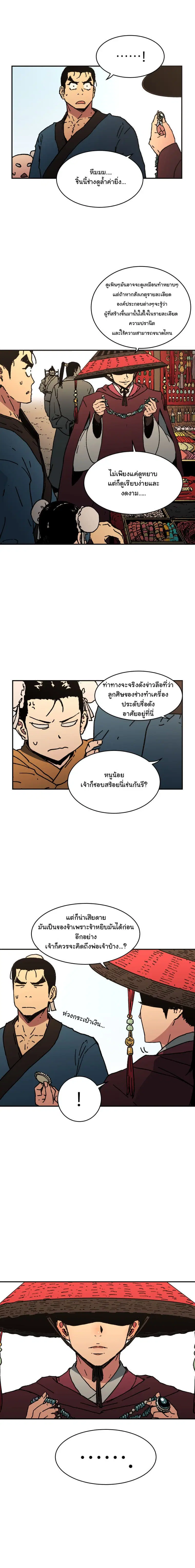 หน้า 10 จาก 18